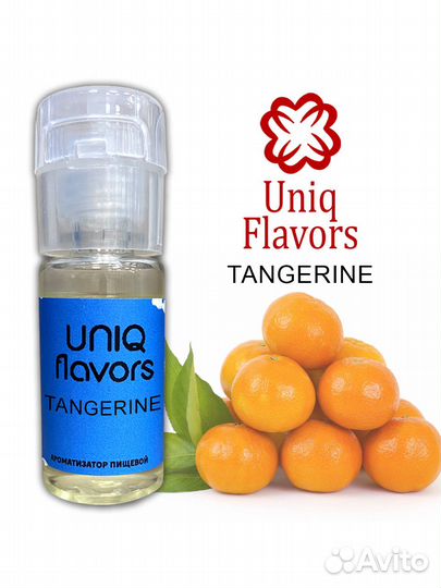Ароматизатор пищевой Tangerine (Uniq Flavors) 10мл