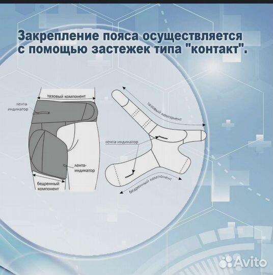 Бандаж для тазобедренного сустава Orto пф-120