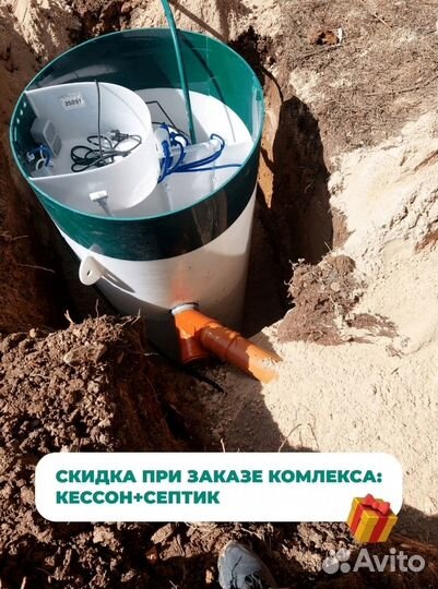 Септик Тополь 4 пр