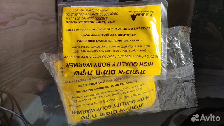 Лот на 5 штук грелок