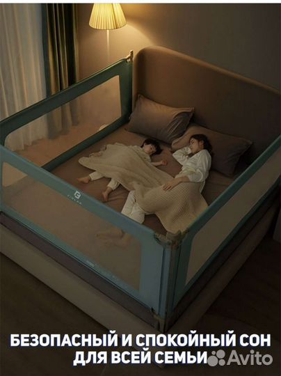 Новый защитный барьер/бортик для кровати