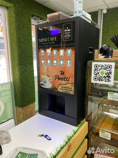 Кофемашина бесплатно при покупке кофе