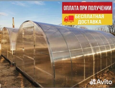 Теплица 3*8 труба 20*20