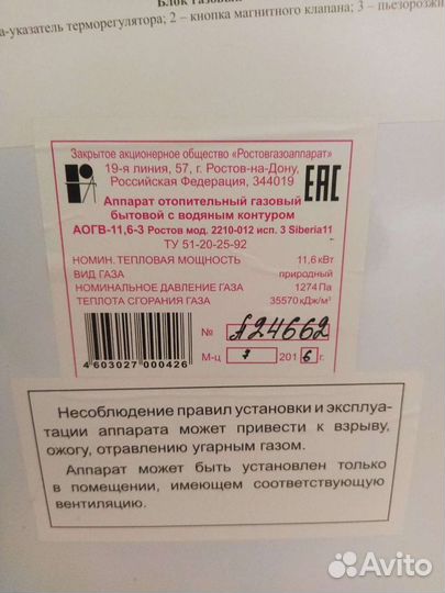 Аппарат отопительный