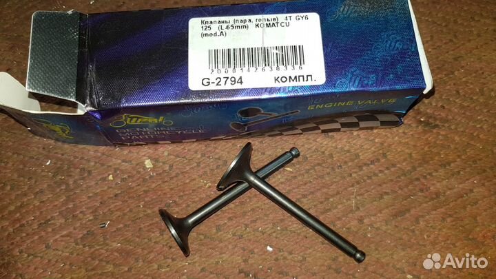 Клапаны для двигателя скутера 152 QMJ