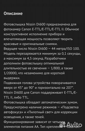 Вспышка камеры