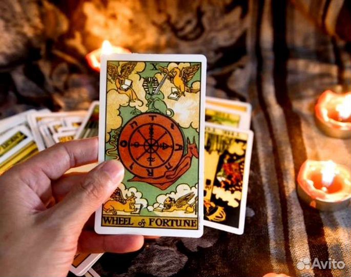 Гадание на картах Таро. Обучение