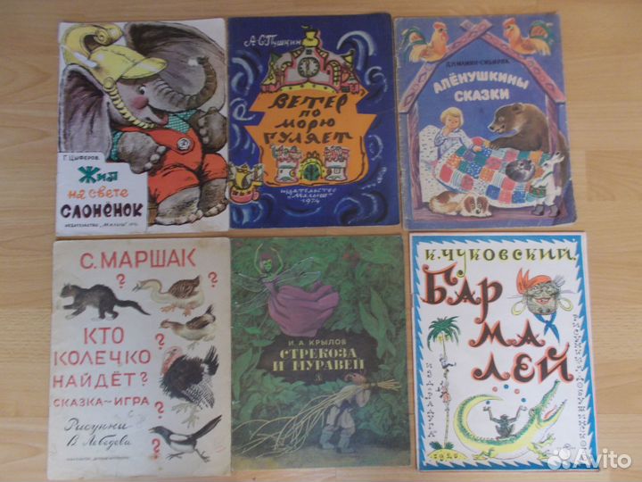 Детские книжки СССР