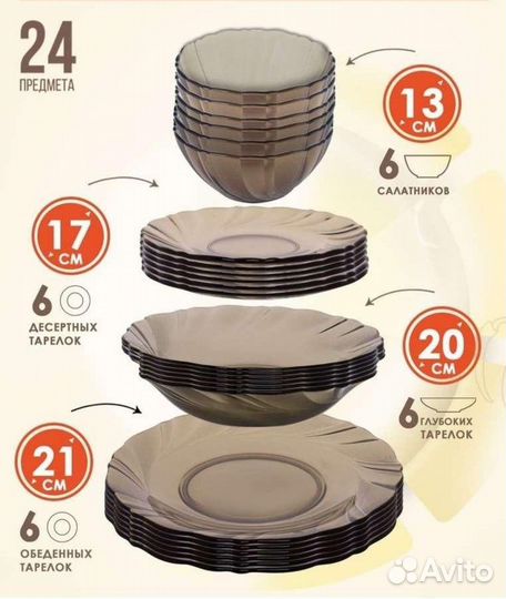 Новый столовый набор на 6 персон