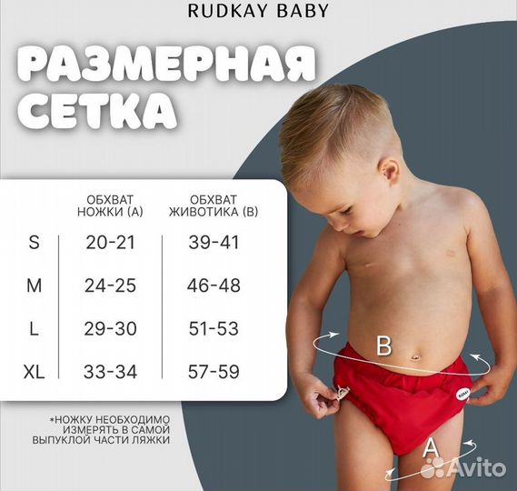 Новый акваподгузник Rudkay baby L