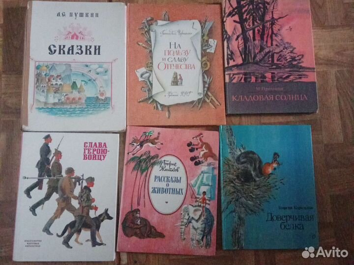 Книги детские(сказки) и Сергей Есенин