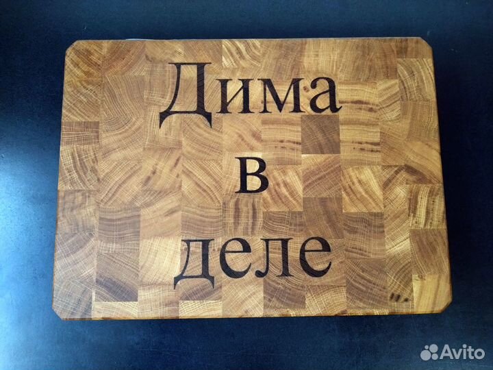 Разделочная доска