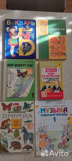 Учебники 1 класс