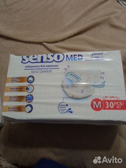 Памперсы для взрослых 2 размер