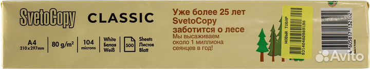 Бумага А4 SvetoCopy Classic\Eco