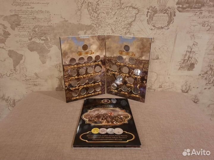 Комплект монет Бородино 1812 в капсульном альбоме