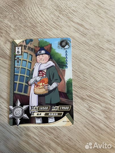 Карточки Наруто