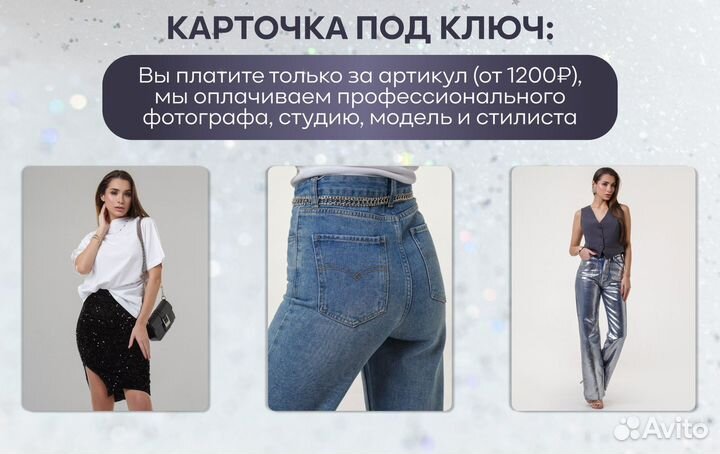 Фотосъемка для wildberries и ozon сборная съемка