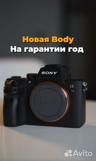 Sony a7м3 body новая