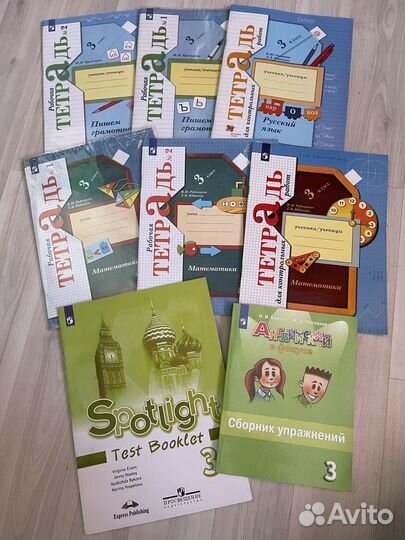 Рабочие тетради 3 класс