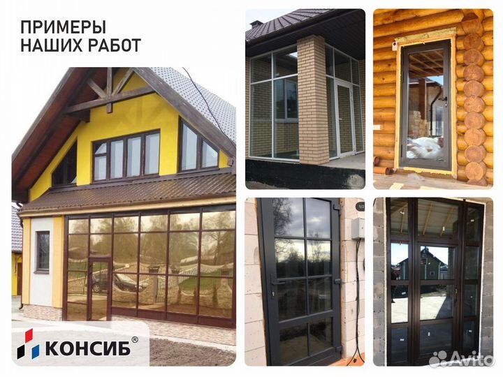 Пластиковые двери, портальные системы