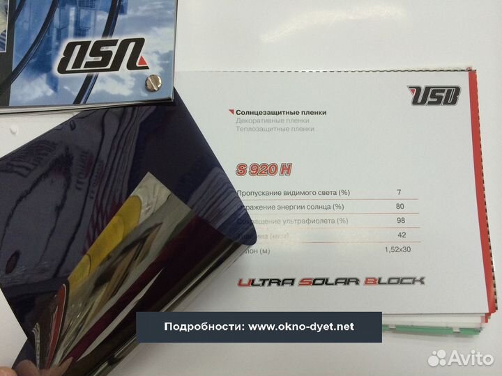 Солнцезащитная пленка тонировочная на окна