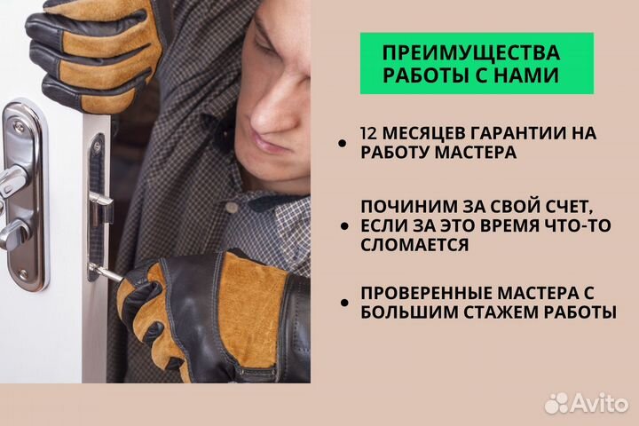 Установка межкомнатных дверей / Демонтаж дверей