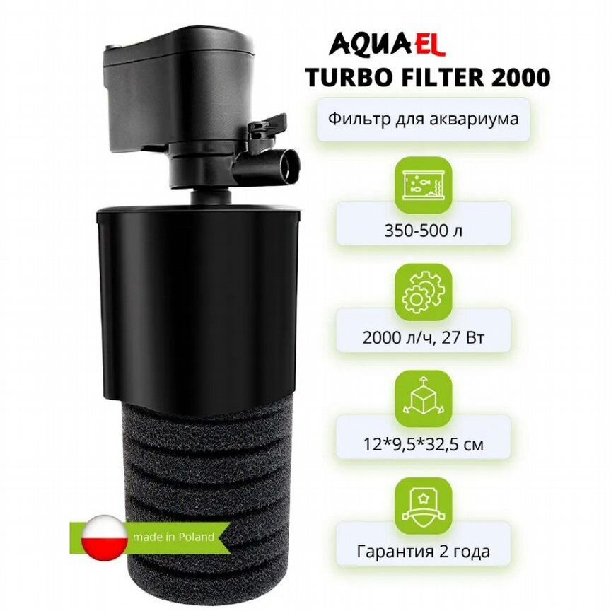 Новый фильтр для аквариума aquael turbo 2000