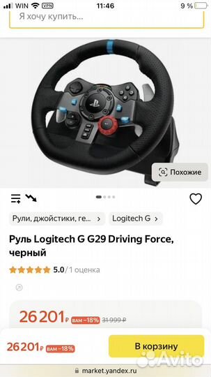 Руль logitech g29