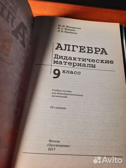 Дидактический материал по алгебре 9 класс