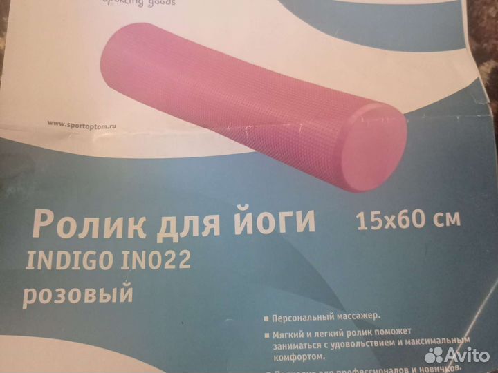 Ролик(валик) для йоги 15*60
