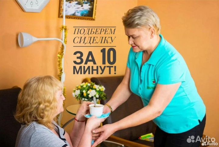 Сиделка в Майкопе. Гарантия качества по договору