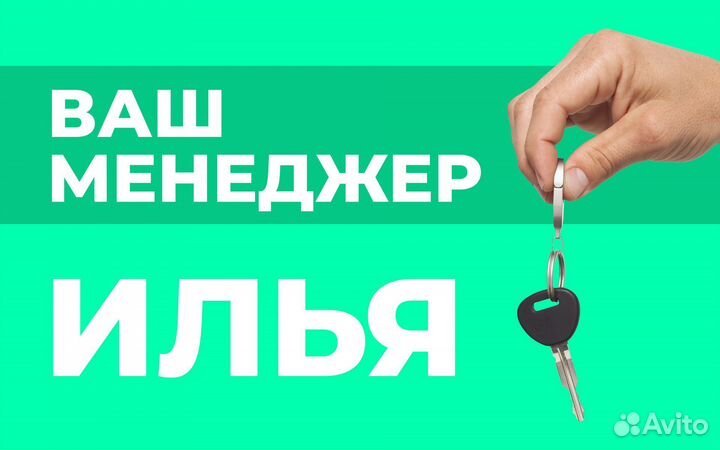 Покупка машины
