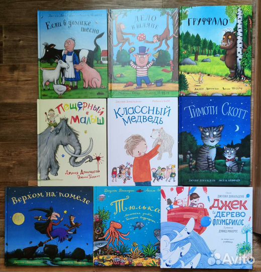 Детские книги Робинс с окошками Джулии Дональдсон