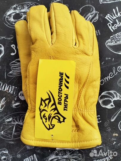 Специальные перчатки