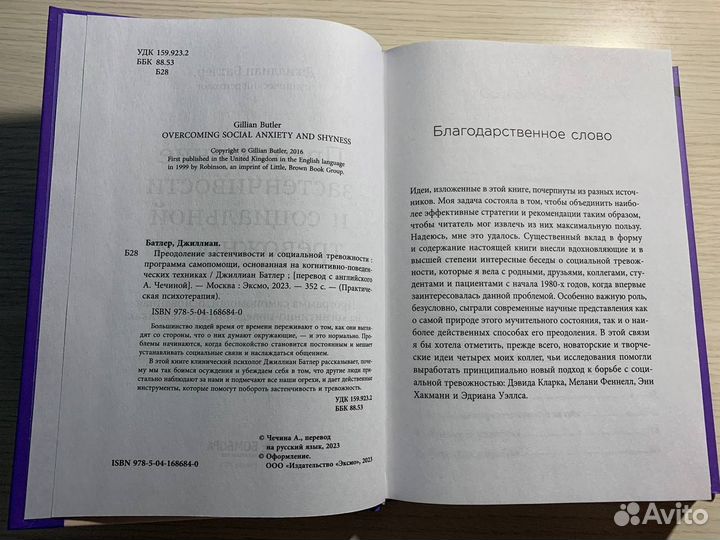 Преодоление застенчивости и социальной тревожности