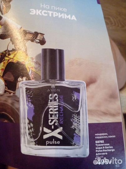 Духи мужские Avon