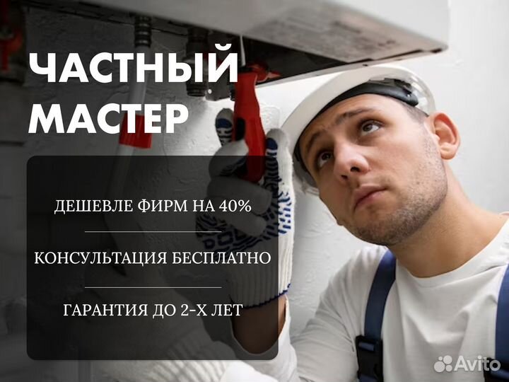 Мастер на час (муж на час). Все виды работ