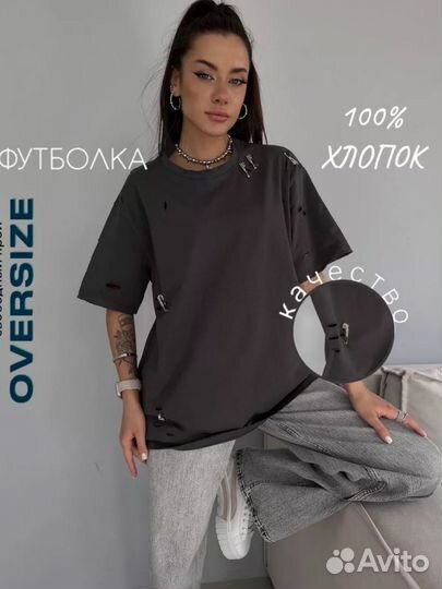 Футболка женская оверсайз