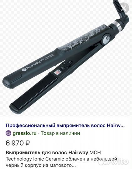 Выпрямитель для волос профессиональный