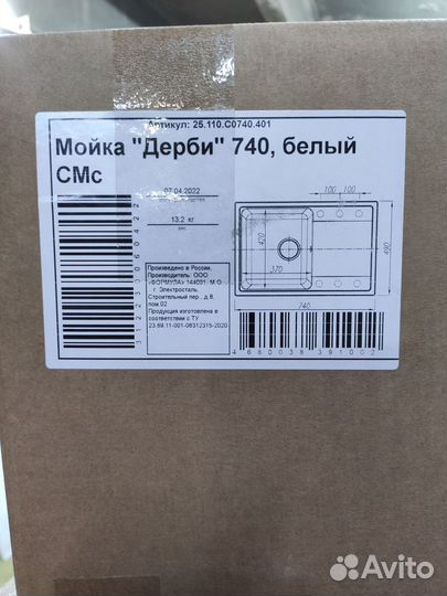Мойка кухонная из мрамора 