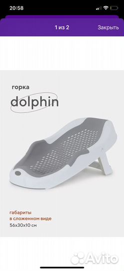 Детская ванночка и горка