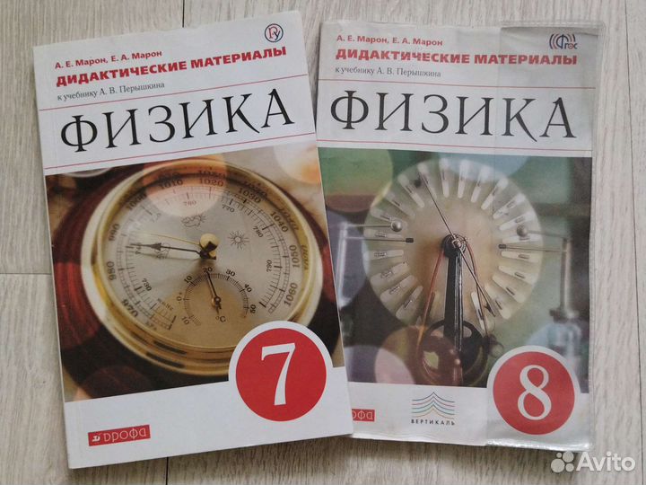 Физика (дидактические материалы) 7 класс