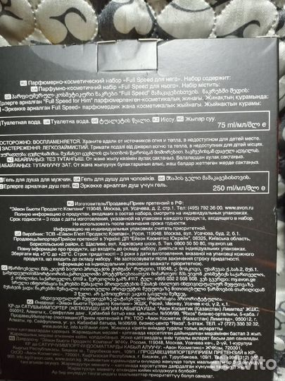 Avon новые Наборы Full Speed и т/вода Full Speed