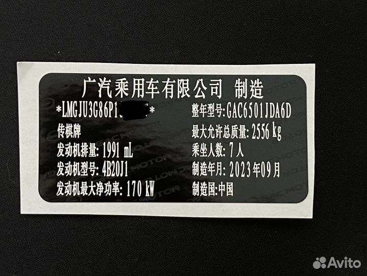 Вин наклейки, шильды, таблички