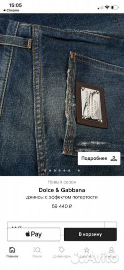 Dolce gabbana джинсы