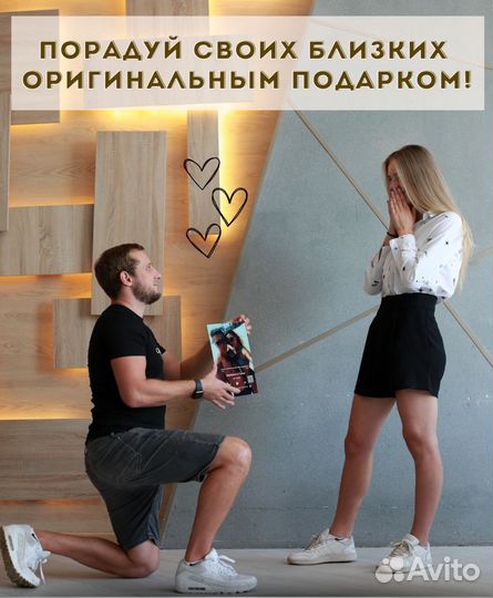 Подарок на День рождение