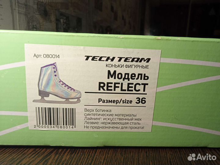 Коньки tech team