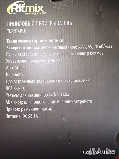 Виниловый проигрыватель