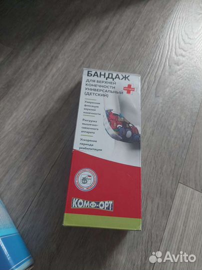 Бандаж для плеч